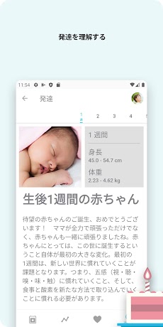 赤ちゃん+ | ママとパパの育児日記アプリのおすすめ画像5