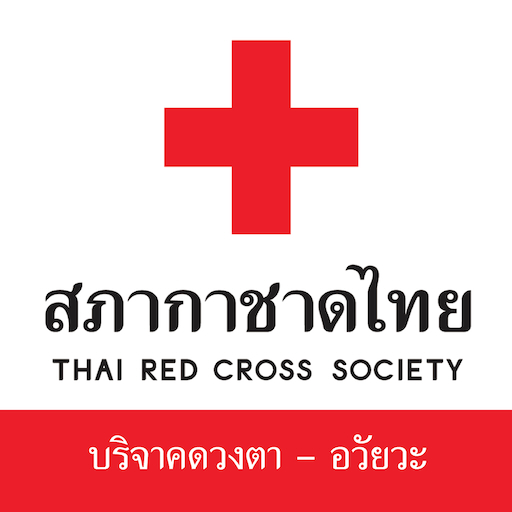 บริจาคดวงตา-อวัยวะ logo