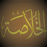 Khulasat Al Madad Al Nabawi icon
