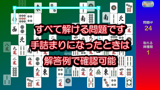 四川勝率 新作四川省問 By 株式会社アットパズル Google Play 日本 Searchman アプリマーケットデータ