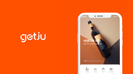 Android application getju (겟주) screenshort