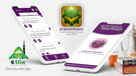 Al Quran Kareem MOD APK (Premium Unlocked) 9
