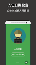 數饅頭 國軍 替代役退伍倒數器 阿替倒數中 Google Play 應用程式