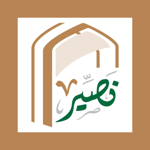 نصير المستخدمين logo