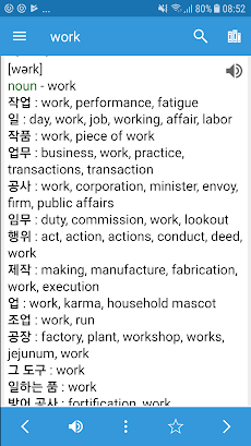 Korean Dictionary & Translatorのおすすめ画像4