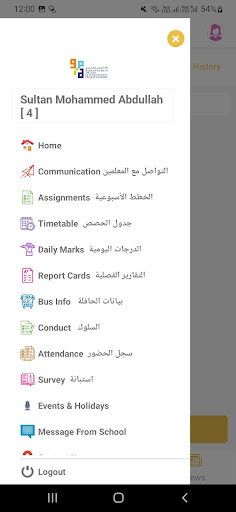 Android application GIPA screenshort
