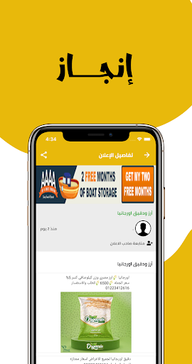 انجاز- enjaz Screenshot 3 - AppWisp.com