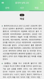 소리내어 읽고 싶은 중국어