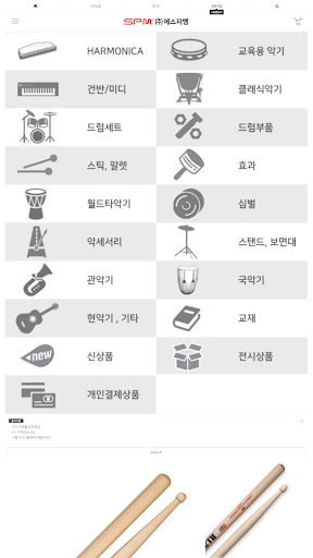 Android application SPM screenshort