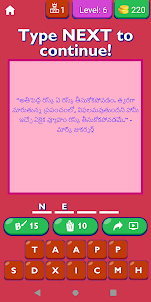 Famous Quotes In Telugu