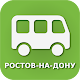 Автобус "Ростов-на-Дону" Descarga en Windows