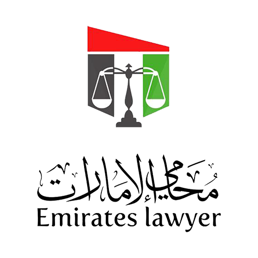 محامي الإمارات  Icon
