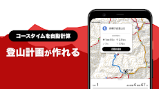 YAMAP / ヤマップ | 登山GPSアプリのおすすめ画像3