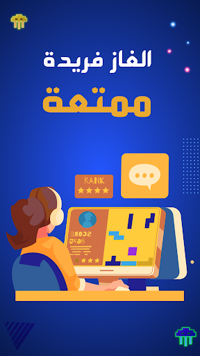 Android application Challenge & Win screenshort