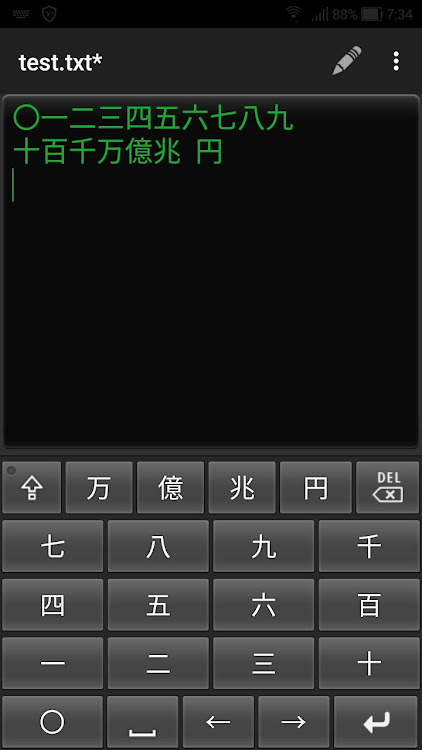Kanji numerical keypad - 4.0 - (Android)