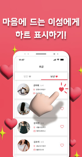 선녀와 나무꾼 - 다양한 이성과 만남 랜덤 채팅 소개팅 Screen 2