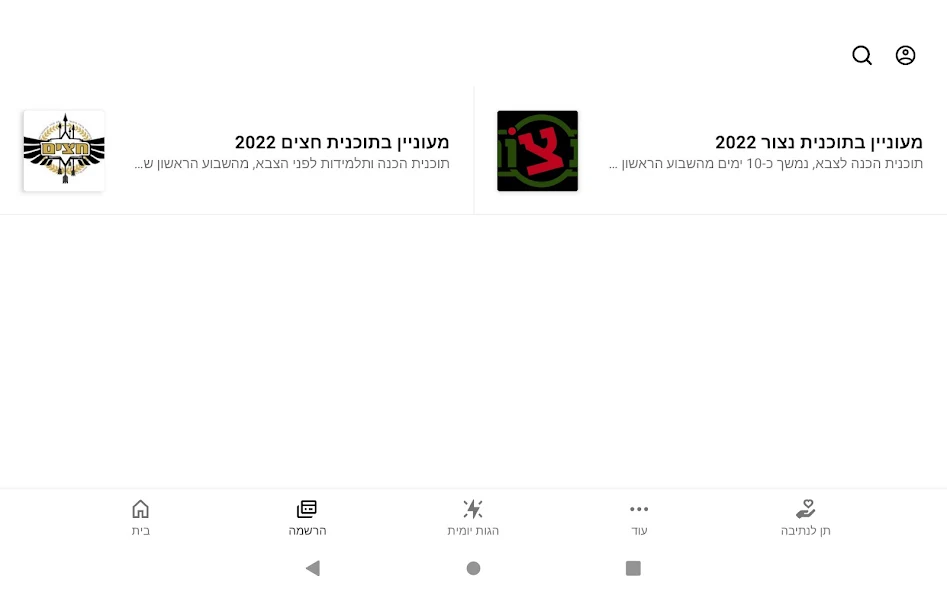 מרכז נתיבה Snaps 5