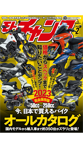 モトチャンプ motochamp Screen 2
