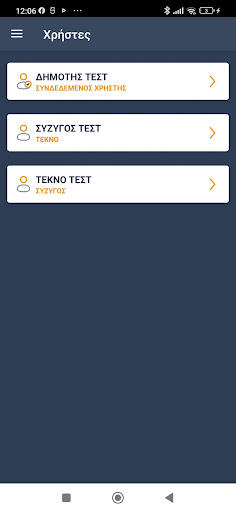 Demos365Members Screen 2