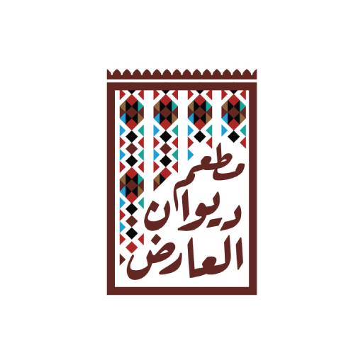 ديوان العارض Diwan Al-Arid logo