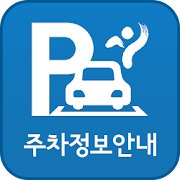 서울주차정보