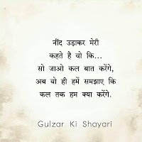 Gulzar Ki Shayari - Hindi Shayari