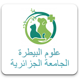 Icon image الجامعة  الجزائرية vétérinaire
