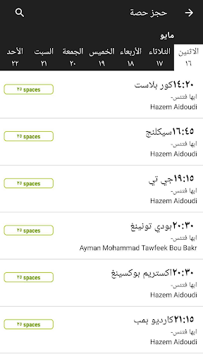 وقت اللياقة -Fitness Time Screenshot 3 - AppWisp.com