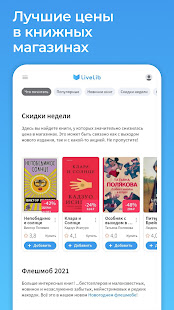 Livelib.ru - book recommendations