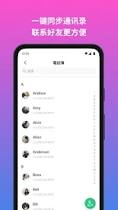 Textr Go: 國際語音聊天 + 短訊