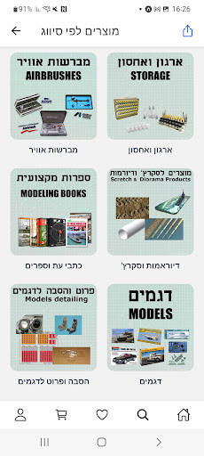 HOBBYTECH Screen 3