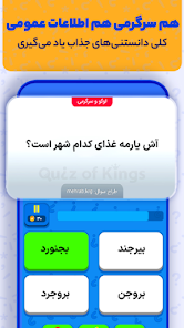 Quiz Of Kings  screenshots 14