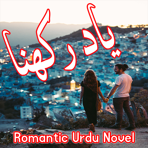 Yaad Rakhna - Romantic Novel  Icon