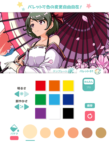 Download ヲタクの塗り絵 アニメ風イラストを自分好みに Free For Android ヲタクの塗り絵 アニメ風イラストを自分好みに Apk Download Steprimo Com