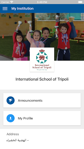 المدرسة الدولية طرابلس Screen 2