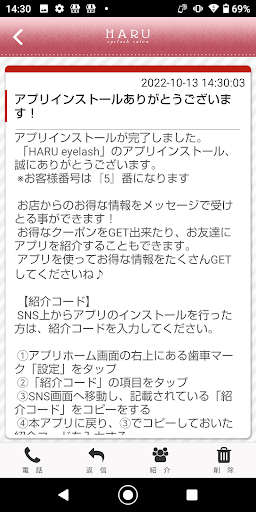 HARU eyelash Screen 2