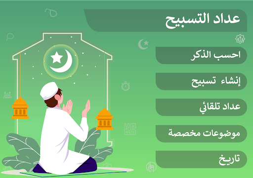 معاينة التطبيق