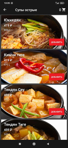 Кимчи Якутск Screen 2