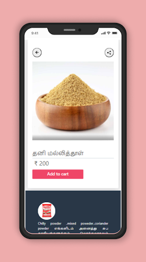 Kamatchi masala Screen 3