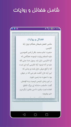 ayatul kursi Screen 2