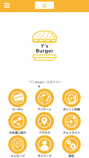 Android application ワイズバーガー screenshort