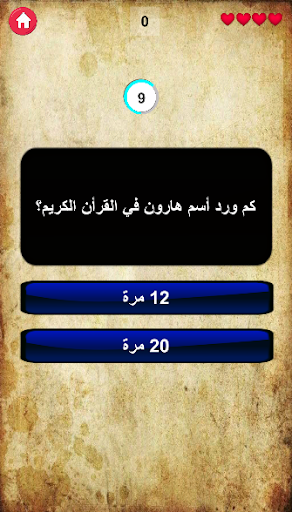 مسابقة ثقافية دينية