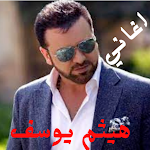 Cover Image of 下载 Haitham Youssef songs 3 APK