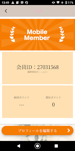 スマイル Screen 3