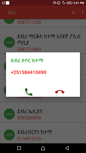 Call Police Screenshot 3 - AppWisp.com
