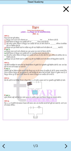 Class 8 Science in Hindi