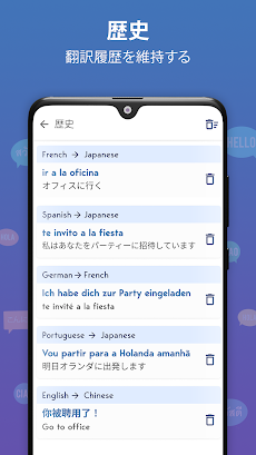 和訳アプリ： 翻訳者、通訳 と 音声翻訳のおすすめ画像5