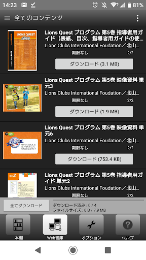 LQ-Port Library Screen 3