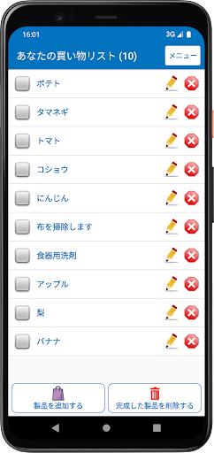 アプリのプレビュー