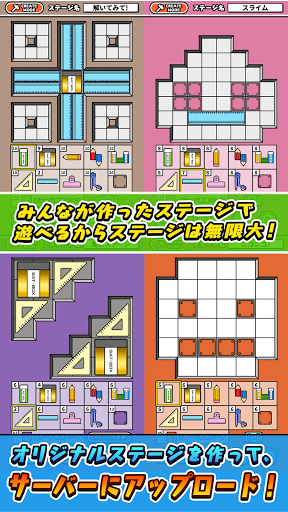 消しゴムパズル Screen 3